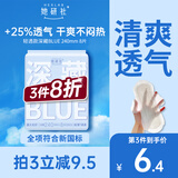 她研社深藏blue轻透款卫生巾日用240mm8片超薄透气姨妈巾京东自营