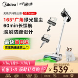 美的（Midea）吸尘器家用Q3 Green无线手持吸尘器 大功率超强吸力绿光显尘 除螨除尘车载轻量大吸力