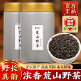 茗日红茶叶特级荒山野茶荔枝香味野生正山小种红茶自己喝罐装250g送长辈