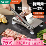 双枪（Suncha）斩切一体机切肉片机砍切骨机 牛羊肉卷切片机家用不锈钢刨肉机