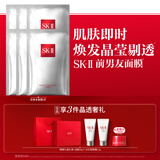 SK-II前男友面膜6片sk2补水抗皱紧致化妆品护肤品套装礼盒生日礼物女