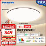 松下（Panasonic）吸顶灯 全光谱智能护眼灯 50瓦 卧室灯 HHXS5185T