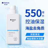 满婷（MANTING）海盐细致沐浴露550ml（清爽控油去角质男女士专用保湿沐浴乳液）