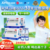 三精复方葡萄糖酸钙口服溶液10ml*12支*5盒 非葡萄糖酸钙铁锌儿童中老年孕妇成人补液体钙治疗骨质疏松非碳酸钙片