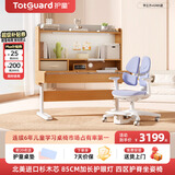 护童（Totguard）儿童学习桌椅套装升降书桌 学立方榉木纹120cm+G985奇思蓝
