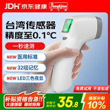 邦力健体温计成人儿童婴儿体温枪家用额温枪医用电子温度计无汞 SET-02