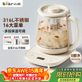 小熊（Bear）养生壶 煮茶器 烧水壶 煮茶壶 316L不锈钢多段保温迷你玻璃花茶壶 电热水壶1.5L YSH-E15Q7带滤网