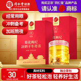 同仁堂品牌 北京同仁堂菊花枸杞决明子牛蒡茶300g枸杞菊花茶女神养生茶