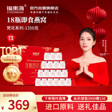 福东海 即食燕窝1350g（75gx18瓶）冰糖燕窝礼盒装送女孕妇营养补品礼盒
