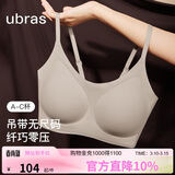 ubras无尺码云感托吊带背心隐形无痕文胸罩内衣女甜杏仁