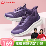 足力健中老年健步轻便软底送妈妈休闲散步鞋2431369J紫-女 39