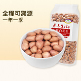素养生活有机白花生1.5斤 生花生米 白皮花生 花生豆 水煮 凉拌粗粮