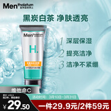 曼秀雷敦男士能量保湿洁面膏100g保湿舒缓 温和洗面奶男烟酰胺