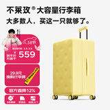 不莱玫行李箱女拉杆箱旅行箱大容量学生托运密码箱子22英寸plus 芝士黄