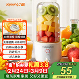 九阳（Joyoung）【女神节礼物】榨汁杯 家用小型便携榨汁机 水果果蔬果汁机 辅食机搅拌杯电动多功能自动清洗L3-C8