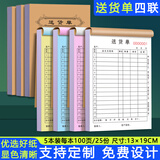 西冲送货单四联定制手写销售清单4连印刷单据销货清单4联无碳复写纸联单制作账单账本