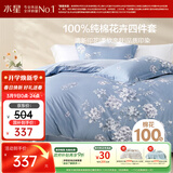 水星家纺四件套床上纯棉100%全棉透气床单被套双人1.8米x2米床花西雅家居馆