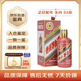 茅台生肖 乙巳蛇年 酱香型白酒 53度 500ml 单瓶装【名酒鉴真】