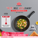 巴拉利尼（BALLARINI）意大利进口炒锅大口径含钛金镀层不粘锅电磁炉通用威尼斯黑30cm