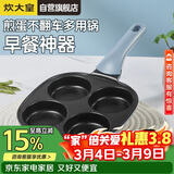 炊大皇煎锅不粘锅早餐盘四孔煎蛋平底锅18cm电磁炉通用谷里GL18BF