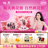 东阿阿胶桃花姬阿胶糕285g礼袋款即食便携送妈妈礼物送长辈女营养品滋补品