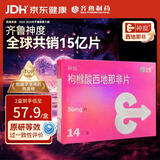 神度 枸橼酸西地那非片 50mg*14片*2盒装