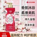 安宝笛香氛沐浴露守护爱恋500g*1瓶LG韩国 滋润美肌持久留香男士热门