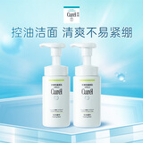 珂润控油保湿洁面洁颜泡沫150ml*2氨基酸洗面奶