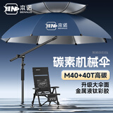 本诺2026新款钓伞碳素机械万向大钓伞防晒抗风防暴雨天窗伞钓鱼拐杖伞 2.5雾蓝金属液钛彩胶【整杆碳素】+加大尺寸+碳素拐杖 2026全新升级碳素天窗伞