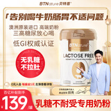 BTNature无乳糖全脂奶粉舒缓化解止腹泻高钙0蔗糖贝特恩奶粉800g 澳洲进口