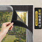 彦页（YANYE）防蚊纱窗自粘型隐形纱窗纱网魔术胶贴简易防尘纱窗网纱窗贴自装 整片款-灰纱灰边【特密金刚网】 0cm*0cm 支持定做联系客服