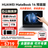 华为MateBook 14 Linux版笔记本电脑【政府补贴】触屏高刷2.8K OLED屏商务办公学习性能轻薄便携电脑 Ultra5 深空灰 16G+1TB 店铺预装Windows（未激活）