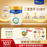 美素佳儿（Friso）皇家幼儿配方奶粉3段（1-3岁幼儿适用）800g*3罐 乳铁蛋白