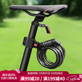 大行（DAHON)自行车锁山地车锁带折叠自行车锁防盗锁密码锁 密码锁