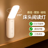 酷火床头灯小夜灯阅读台灯护眼灯壁灯卧室睡眠充电壁挂式宿舍磁吸学习