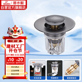 潜水艇（Submarine）CQ-8SM枪灰面盆弹跳下水器洗手盆漏水塞子按压式防臭过滤小蘑菇头