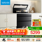 美的出品 华凌【WD26P】集成灶一体式 26风量油烟机 智能调档 二星消毒柜 电热洗自清洁 家用灶具