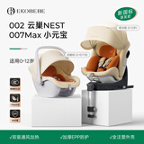 怡戈（Ekobebe）小元宝婴儿提篮式儿童安全座椅汽车用宝宝车载睡篮新生儿0-15个月 拍座椅升级座椅+提篮组合【0-12岁一步到位】