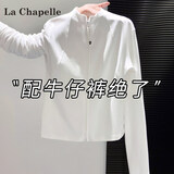 拉夏贝尔立领拉链长袖t恤女2026春秋新款小个子韩系开衫外套上衣 白色 L