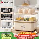 志高（CHIGO）煮蛋器蒸蛋器 电蒸锅双层多功能早餐蒸煮一体机2-3人 小型鸡蛋羹神器一人高温自动断电2025款204