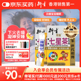 衍生港版七星茶 清热下火儿童促消化夜啼凝神安睡精装七星茶 200g*2盒