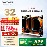 酷开创维京东联名 京东OS 开机无广告32JD 01系列32英寸 高清智慧屏 一级能效国家补贴 平板电视机32K3