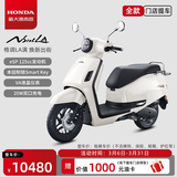 新大洲本田NS125LA踏板燃油摩托车外卖摩托车省油【门店提车】 CBS标配版-象牙白