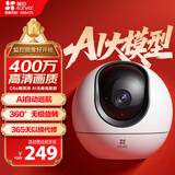 萤石 C6c 2K+AI无极巡航版 400万极清星光夜视 室内智能无线家用监控器摄像头  360度循环转动