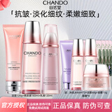 自然堂（CHANDO） 弹嫩紧致抗皱套装补水保湿深层滋养提拉淡化细纹干纹护肤化妆品 3.洁面+柔肤液+乳