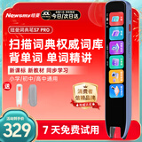 纽曼词典笔S7 PRO 英语点读笔小学初高中新课标教材全科同步扫描学习笔电子词典翻译笔单词笔点读机