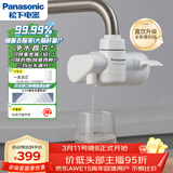 松下龙头净水器直饮强效吸附一机一芯TK-EUNJT4B超滤家用水龙头过滤器