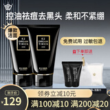 DreamtimesK2男士洗面奶祛痘深度清洁保湿控油去黑头洁面乳男 k2洁面乳2支