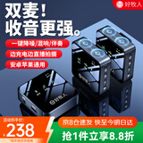 好牧人无线领夹麦克风抖音主播直播录音设备户外专业降噪短视频小蜜蜂收音麦K歌话筒手机电脑用一拖二