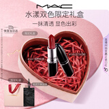 M.A.C魅可水漾子弹头口红不沾杯限定礼盒#544+#549 送女友生日礼物